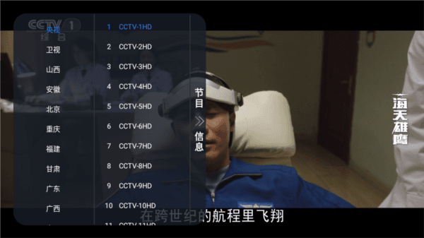 怎么免费看频道配图3