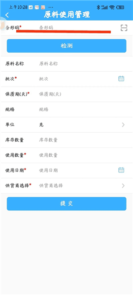 软件使用配图9