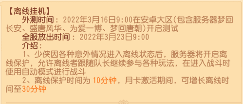 梦幻西游三维版2