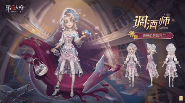 第五人格2