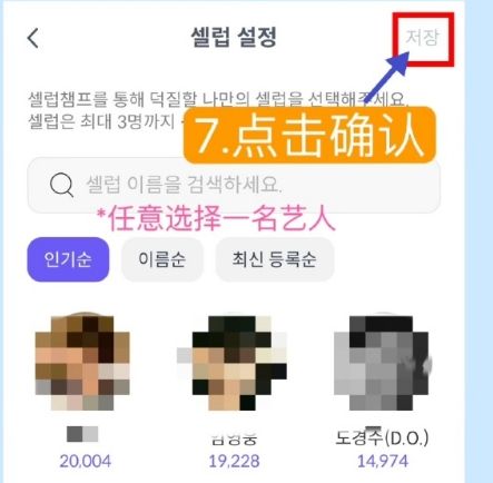 怎么投票配图4