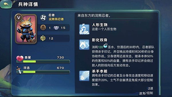 种族讲解配图5