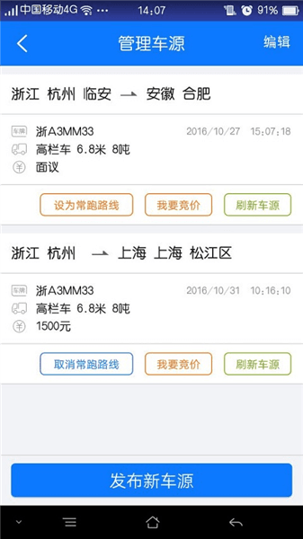 使用教程配图2