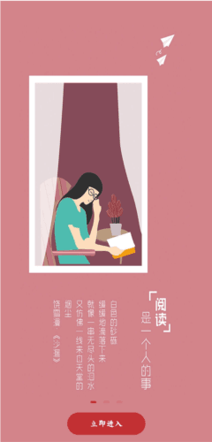 疯狂阅读红色版本软件特色