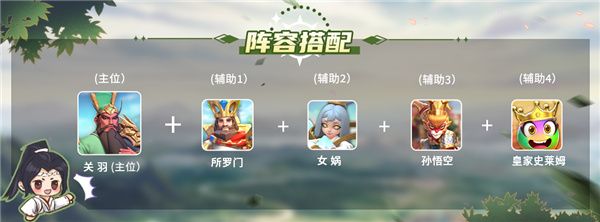 英灵对决测试服关羽攻略5