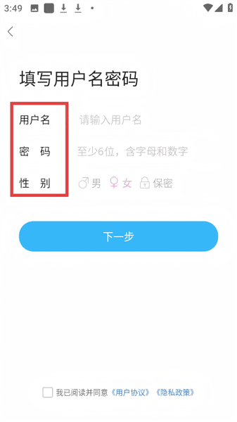 怎么注册配图4