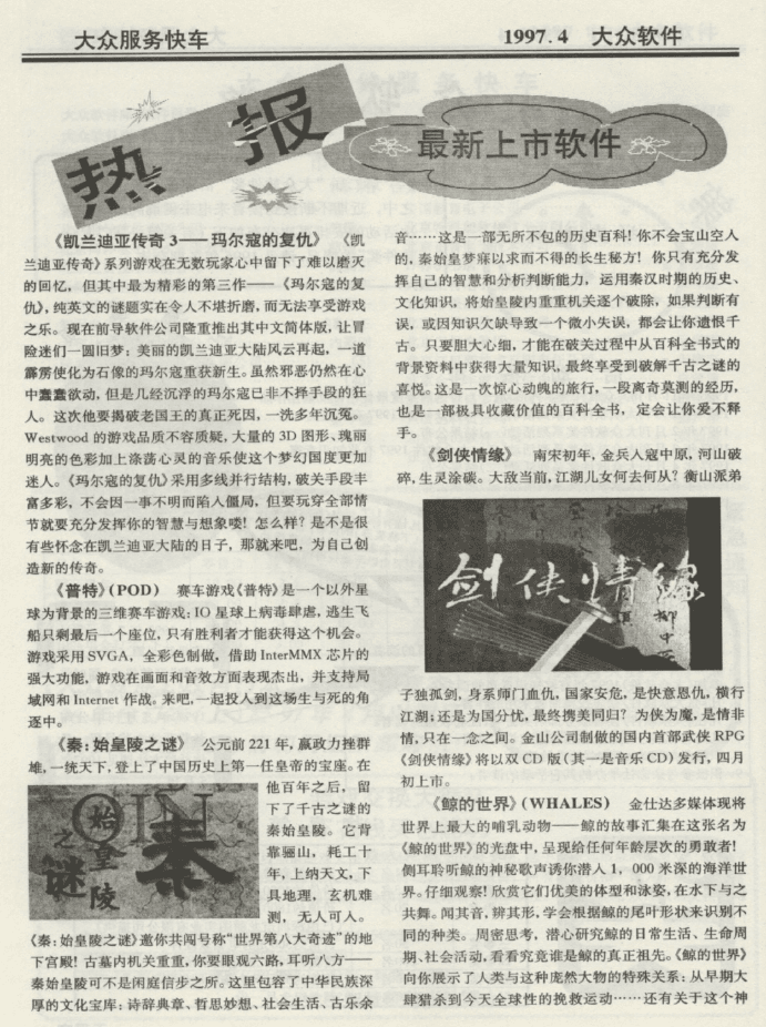 剑网1:归来1