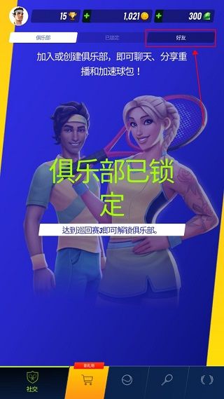 怎么和好友一起玩配图1