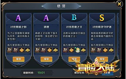 冒险大陆online