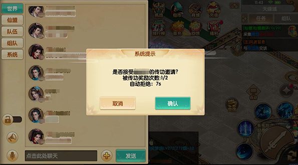 仙盟指导配图5