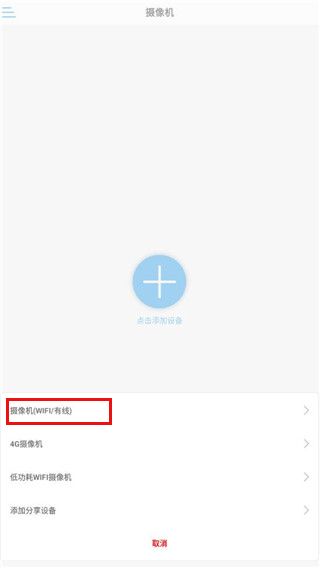 和手机连接方法配图2