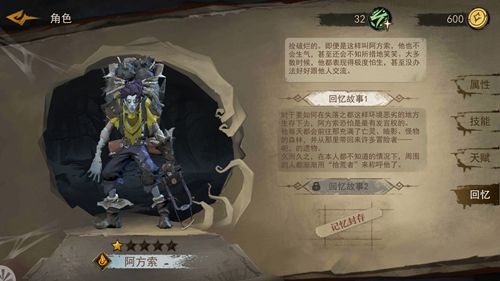 奈奥格之影阿方索技能图鉴
