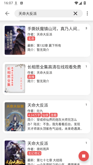 怎么看小说配图3