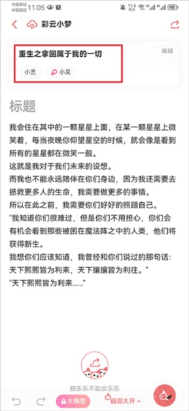 彩云小梦9