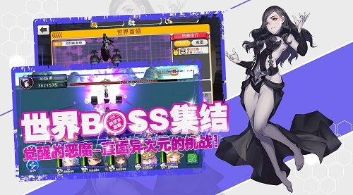 世界首领集结 来自异次元的挑战