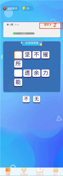 游戏攻略配图3