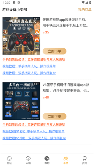 使用说明配图3