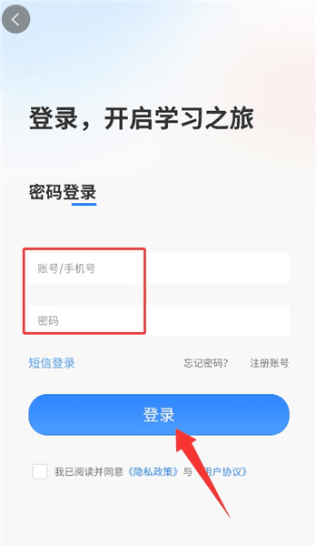 怎么注册登录配图4