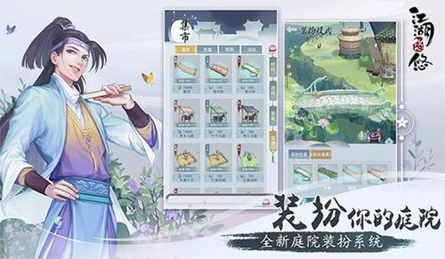江湖悠悠酒谱有哪些