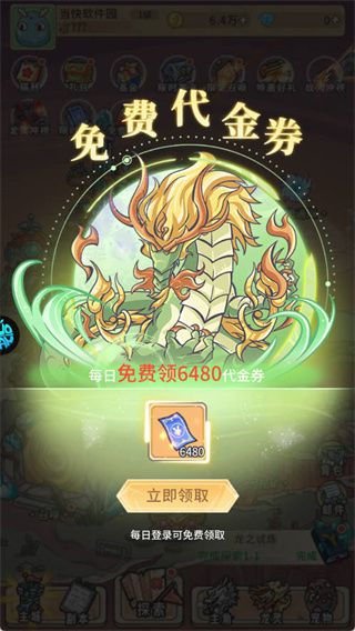 专属福利配图1