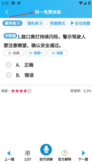 使用教程配图3