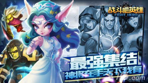 战斗吧英雄礼包领取