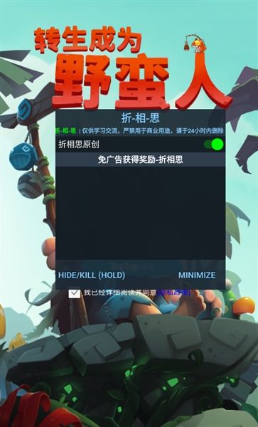 转生成为野蛮人免广告版宣传图
