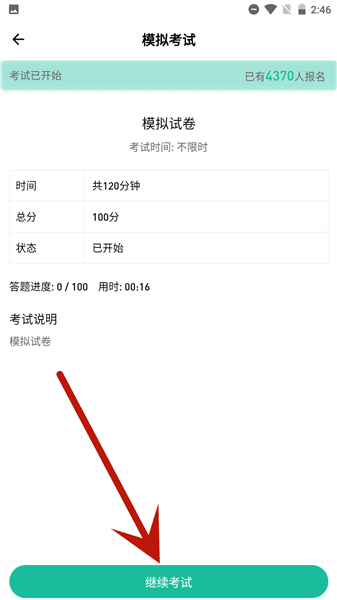 刷题狗常见问题配图4