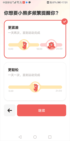 怎么用配图3