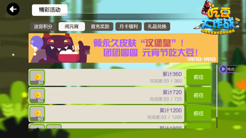 图片4.png 吃豆大作战4