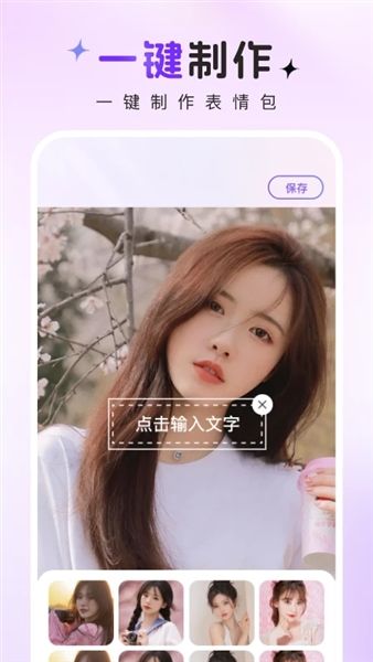 趣图秀秀最新版本宣传图