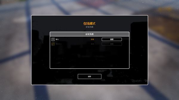 联机教程配图5