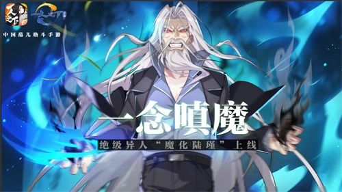 “罗天后夜”大BOSS为你所用!《一人之下》手游魔化“陆瑾”来袭 “罗天后夜”大BOSS为你所用!《一人之下》手游魔化“陆瑾”来袭