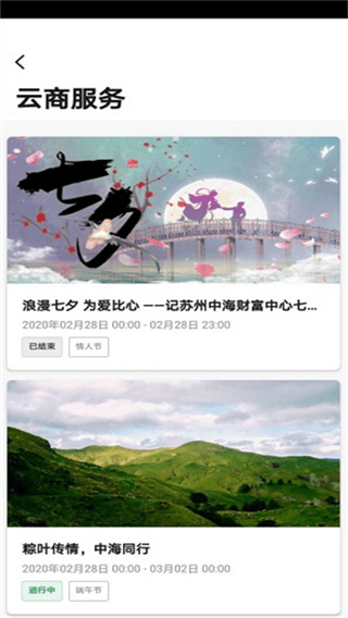 中海商务APP安卓版图片1