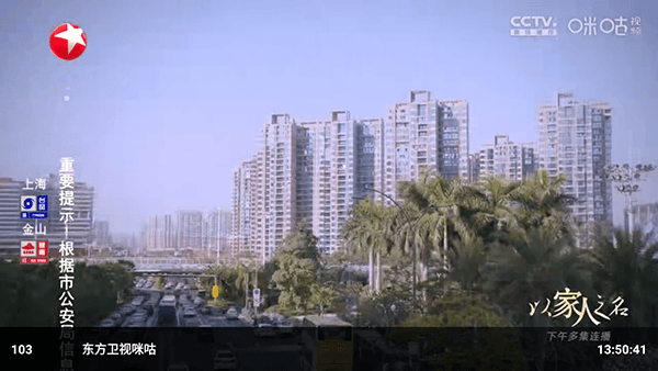 如何看电视直播配图3
