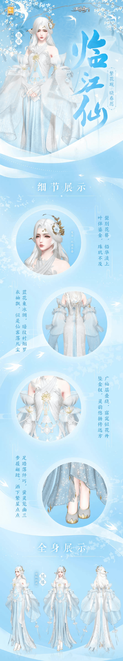 天谕1