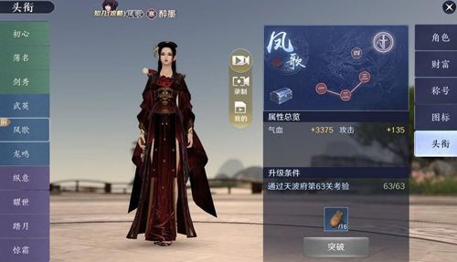 天涯明月刀手游天波府13关图片