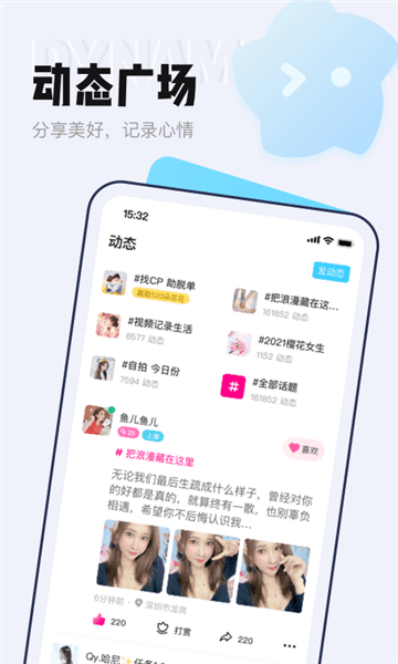 等她app14