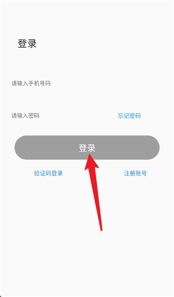 LightTrip使用教程配图1