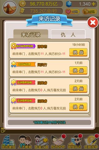 游戏攻略配图5