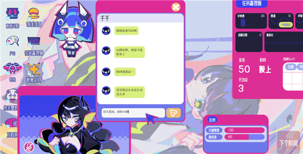 游戏攻略配图3