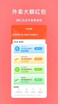 尾巴优选app功能