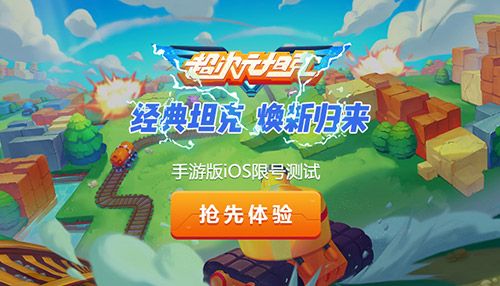 超次元坦克1