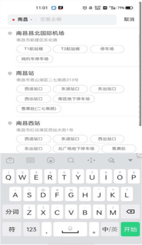 小拉出行乘客图片6