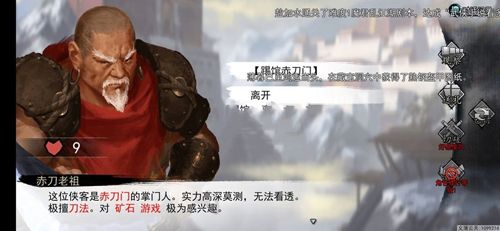 我的侠客决斗图片