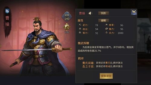 爆破三国2