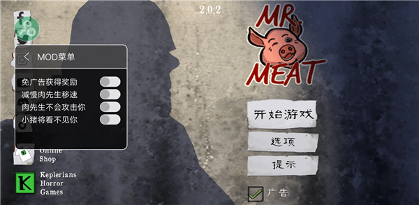 恐怖屠夫肉先生内置菜单版宣传图