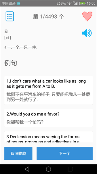 大学英语四级图片1