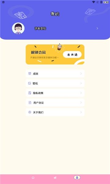 奶茶手帐32