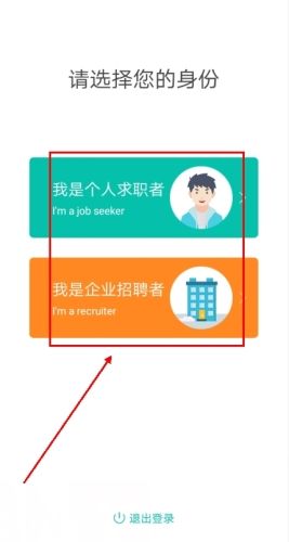 黑光人才网app怎么登陆图片2